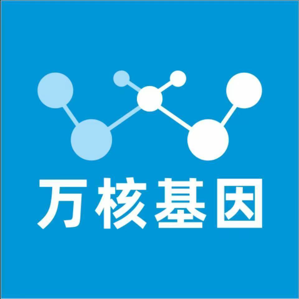 大连庄河万核DNA检测咨询中心